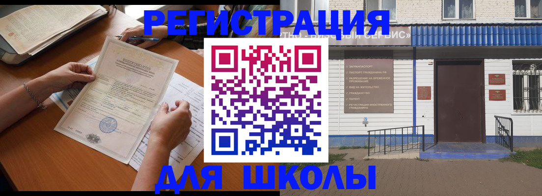 прописка для кредита в Биробиджане